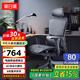 黑白調(diào)P2 Pro+人體工學(xué)椅電腦椅辦公人工力學(xué)座椅宿舍學(xué)習(xí)電競椅子可躺