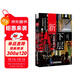 新下層 日本的社會(huì )階層與貧困遺傳