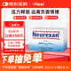 Heel希宜樂neurexan2048情緒舒緩含片50粒 降低皮質(zhì)醇 舒緩壓力緊張焦慮心慌 改善睡眠 抗抑郁 