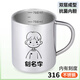 316不銹鋼水杯刻名字幼兒園兒童喝水杯防摔防燙家用牛奶杯 200.ml無蓋小王子帶刻度