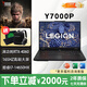 拯救者Y7000P暢玩3A黑神話悟空游戲筆記本畫圖設(shè)計(jì)學(xué)生吃雞電腦Y9000P獨(dú)顯4060筆記本電腦R9000P/R7000P Y7000 i5-11400-3050 16G+512G官方標(biāo)配