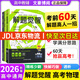 解題覺醒高考版2026數(shù)學(xué)物理化學(xué)生物名師解題大招解析高考復(fù)習(xí)資料書高三一輪二輪總復(fù)習(xí)天星教育 【物理】北大學(xué)長(zhǎng)跳跳 趙佳俊 新高考