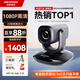 HIKVISION海康威視直播攝像頭1080P高清10倍變焦自動(dòng)聚焦遙控云臺攝像機(jī)視頻會議直播帶貨電腦攝像頭U102R