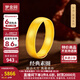 夢(mèng)金園黃金戒指 古法足金泥鰍背素圈可調節指環(huán)男女同款戒 生日禮物 約6.22g-面寬約5mm-克重多退少補