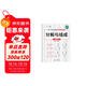 斗半匠幼小銜接數學(xué)專(zhuān)項訓練 分解與組成 10以?xún)鹊姆纸馀c組成 學(xué)前班數學(xué)練習冊一日一練