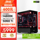華碩全家桶i5 14600KF/RTX5070顯卡直播電競(jìng)游戲臺(tái)式機(jī)組裝電腦主機(jī)整機(jī)DIY組裝機(jī) 14600KF+RTX5060Ti丨配置二