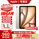 Apple/蘋(píng)果iPad Air 11英寸 M3芯片2025年款 Air7平板 13英寸 星光色 512G wifi版 標配【首購大禮包】