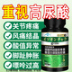 WOEFJO三井痛風(fēng)非去結晶溶解降i尿酸高關(guān)節非石紅腫僵硬三井清風(fēng)酪蛋白 1瓶體驗裝[輕度]緩解關(guān)節問(wèn)題