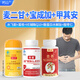 麥二甘麥二甘 寶成加 甲其安】組合裝 水飛薊護(hù)肝 輔酶Q10提免疫 酸棗仁 麥二甘+寶成加+甲其安
