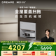 追覓S40增強(qiáng)版 超薄上下水版掃地機(jī)器人掃拖洗烘一體自動(dòng)清洗基站熱水洗吸塵器洗地機(jī)擦地拖地自動(dòng)補(bǔ)水