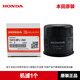 廈泰原裝五羊佛沙NSS350機油濾芯機濾空氣濾清器空濾原廠(chǎng)配件 【機濾1個(gè)】原裝帶防偽