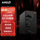 AMD 銳龍R5 5600GT/5700G/8600G/8700G 主機企業(yè)家用辦公游戲臺式電腦主機設計師電腦DIY組裝機 配置一升級款/5600GT/16G/512G