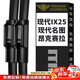 美時美（meisim）雨刮器現(xiàn)代名圖13-19/ix25 14-19/昂克賽拉20-22雨刷條膠條雨刮片