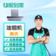 油煙機清洗 抽油煙機拆洗灶臺清洗 家電清洗 同城師傅上門(mén)服務(wù) 家政保潔 油煙機全拆洗【不下墻】
