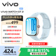 vivo WATCH GT 2 自在藍  超窄邊高亮大屏 照片表盤(pán)一碰換 33天藍牙續航 智能手表