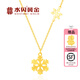 水貝黃金雪花黃金項(xiàng)鏈女款999足金套鏈鎖骨鏈女神節(jié)七夕禮物送女友 雪花套鏈（約3.6g）多退少補(bǔ) 40cm+3cm
