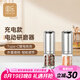 圓樂(lè)（circle joy）不銹鋼電動(dòng)胡椒研磨器 充電式家用花椒海鹽研磨瓶調(diào)味瓶罐 雙支款