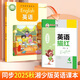 鄒慕白字帖2025秋新課改湘少版英語練字帖同步小學生課本三四五六年級上下冊硬筆鋼筆國標手寫體描紅練字本 4年級上冊（三年級起點）