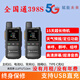 摩托羅拉（Motorola）摩托羅拉2025新款全國對講機戶(hù)外5000公里插卡民用車(chē)隊酒店工地專(zhuān) 5G全國通15天待機(全國對講)2臺 終身免費