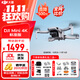 大疆（DJI）Mini 4k 無(wú)人機入門(mén)級無(wú)人機航拍高清專(zhuān)業(yè)迷你長(cháng)續航便攜遙控飛機航拍機小型高清旅拍 10 公里新手 大疆Mini 4k 標準版【送原裝槳?！?官方標配（無(wú)內存卡） 官方標配 官方標配