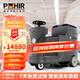 博赫爾（POHIR）工業(yè)洗地機商用駕駛式洗地車(chē) 刷地機拖地機工廠(chǎng)掃地機多功能超市清潔車(chē)  PHR-70S雙刷免維護