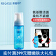 水循環(huán)（REOCLE）海藻酵素鮮活潔面泡168ml  清潔男女通用洗面奶潔面護膚品