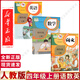 正版2025人教版小學(xué)四年級(jí)上冊(cè)語文數(shù)學(xué)英語pep全套3本語數(shù)外四4年級(jí)上【全3冊(cè)】義務(wù)教育教科書人教版4四年級(jí)上冊(cè)語數(shù)英課本 四年級(jí)上冊(cè)語文數(shù)學(xué)英語人教版
