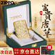 ZIPPO打火機(jī)限量版高顏值原裝唐草中標(biāo)芝寶煤油防風(fēng)送男士禮物高檔實(shí)用 限量五面唐草