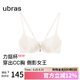 ubras虞書欣同新品力挺杯收副乳小胸聚攏顯大無痕文胸罩女燕麥奶前扣M