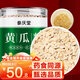 參慶堂 黃瓜籽250g 黃瓜子?xùn)|北吉林旱生黃瓜籽粉黃瓜籽粉可磨粉 