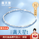 周大金 CHOW TAI KING滿天星碎銀腳鏈女生輕奢足鏈飾品生日520送女朋友老婆情人節(jié)禮物 滿天星腳鏈【順豐+刻字】