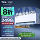 TCL空調(diào) 1.5匹 小藍翼真省電Max 空調(diào)掛機 超一級能效 省電40% 壁掛式 國家補貼KFR-35GW/RQ2Ea+B1 1.5匹 一級能效 真省電Max