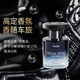 JCZS德國(guó)車載香薰2025新款香氛汽車古龍男士專用香水車內(nèi)用感 夢(mèng)境古龍(經(jīng)典男士香)