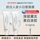 HEXKIN赫詩琴奶皮面膜人皮膠原蛋白面膜小白管膠原灌注軟膜 【美白小白管面膜】2支