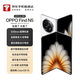 OPPOFind N5 16GB+512GB 玉白 5G 折疊屏 超薄機身超長(cháng)續航冰川電池 驍龍8至尊版【京東快遞】