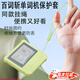 衛(wèi)辭適用百詞斬英語(yǔ)單詞機(jī)保護(hù)套硅膠全包防撞耐臟可清洗保護(hù)殼配掛繩 抹茶綠【送掛繩】