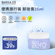 芭妮蘭凈柔舒緩修紅卸妝膏25ml 深層清潔溫和無(wú)刺激（卸妝膏小樣 ）