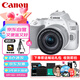 佳能（Canon）EOS 200D2 II 二代 迷你單反相機 4K Vlog視頻直播 高清美顏照相機 18-55mm標(biāo)準(zhǔn)變焦 旅行暢玩套裝