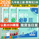 【旗艦店】初中必刷題九年級上冊下冊2026新版同步練習(xí)冊人教版初三9年級教材同步輔導(dǎo)資料書必刷題理想樹 九上數(shù)物化3本【人教版】25秋