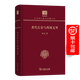 唐代長(cháng)安與西域文明（120年紀念版）(中華現代學(xué)術(shù)名著(zhù)叢書(shū))