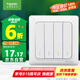施耐德電氣 四開單控開關(guān) 86型家用墻壁開關(guān)插座 開關(guān)面板  睿意系列 白色