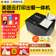 美團(tuán)外賣(mài)云打印機(jī)全自動(dòng)接單4G版無(wú)線WIFI餓了么支持京東外賣(mài)閃購(gòu)多平臺(tái)多店鋪無(wú)需手機(jī)熱敏打印機(jī) 接單出餐一體機(jī)【W(wǎng)IFI+真人語(yǔ)音+撕紙款】