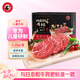 龍江和牛國產(chǎn)和牛 兒童整切調(diào)理牛排1.2kg/10片含醬包 健身輕食 雪花牛肉 