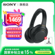 索尼（SONY） WH-1000XM4 頭戴式耳機(jī) 無線藍(lán)牙降噪耳機(jī)XM4學(xué)生網(wǎng)課游戲重低音耳麥 送男友女友禮物 黑色