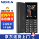 諾基亞（NOKIA）送32G卡】諾基亞108 4G最新款2024全網(wǎng)通老年手機大屏大按鍵經(jīng)典款直板手機學(xué)生備用官方正品 黑色 移動(dòng)聯(lián)通電信4G 官方標配【咨詢(xún)客服備注送充電頭】
