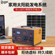 都格太陽能供電發(fā)電系統(tǒng)一體家用220V移動電源太陽能板+蓄電池+控制器 300W 5萬毫安+100瓦太陽能板