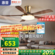 惠普中古風扇燈2025新款大氣復古吊扇燈客廳餐廳胡桃木色帶燈風扇吊燈 1級能效-5葉吸頂48寸-無極調(diào)光