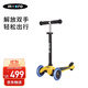 micro邁古兒童滑板車(chē)2-5歲小孩戶(hù)外踏板童車(chē)滑滑車(chē) 黃色-LED輪