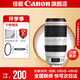 佳能100-400mm 4.5-5.6L IS II USM 遠(yuǎn)攝變焦 單反鏡頭  打鳥長(zhǎng)焦套裝 拍鳥超長(zhǎng)焦 EF 100-400mmf/4.5-5.6L二代 官方 標(biāo)配