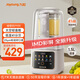 九陽太空輕音艙41分貝1.5L破壁機3-4人用全自動家用豆?jié){機降噪榨汁機料理機P939太空系列【國家補貼】